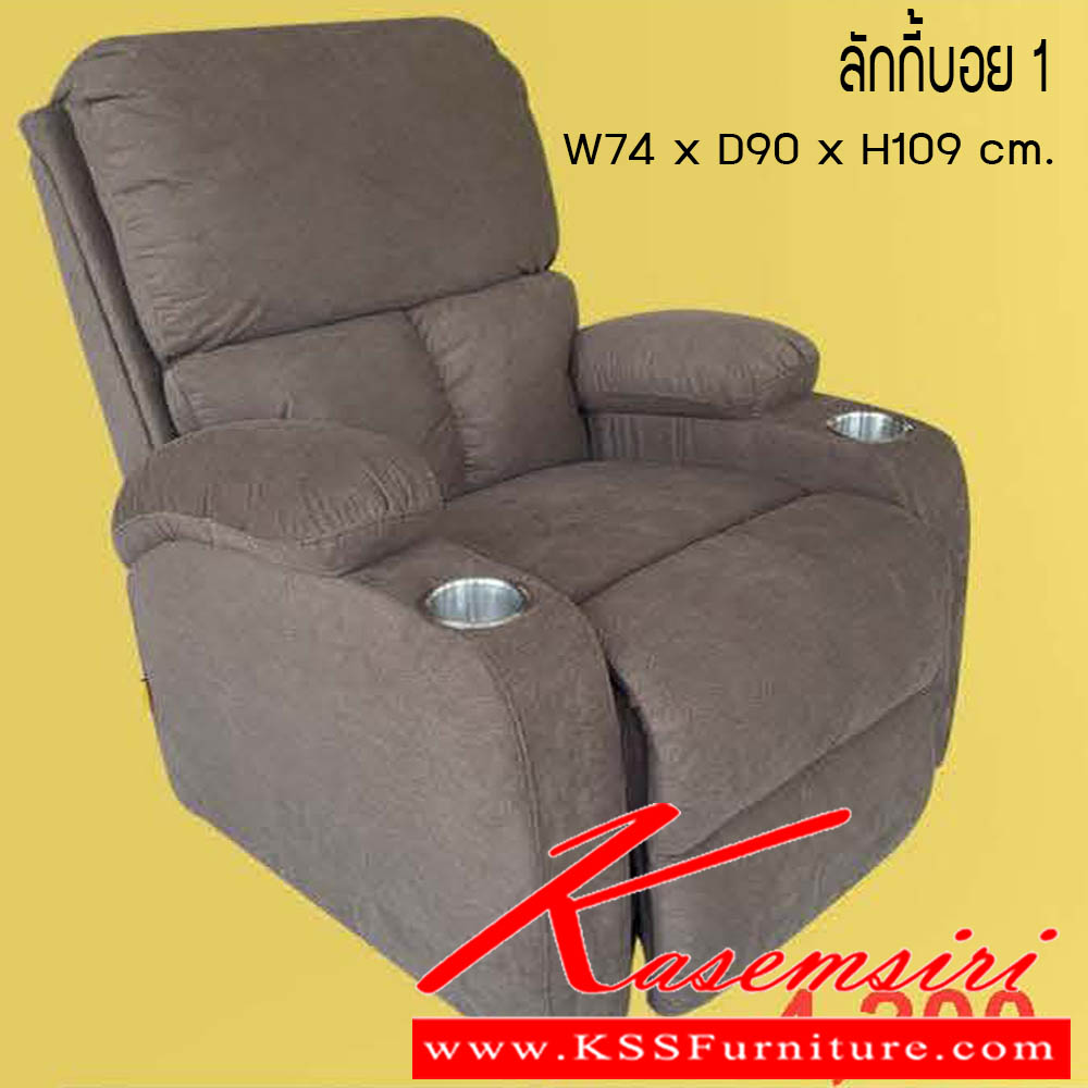 74074::เก้าอี้ปรับนอน-ลัคกี้บอย-1::เก้าอี้ปรับนอน ลัคกี้บอย ขนาด W74x D90x H109 Cm. ซีเอ็นอาร์ เก้าอี้พักผ่อน